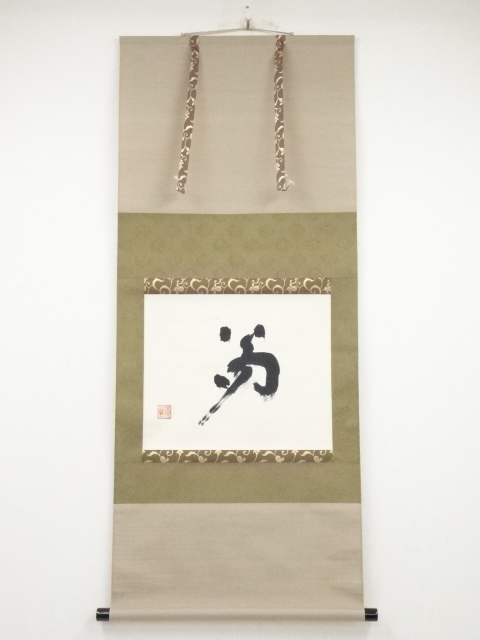 JAPANESE HANGING SCROLL / HAND PAINTED / CALLIGRAPHY